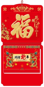 花开人旺--豪华十六开54张中国红烫金浮雕择吉周历