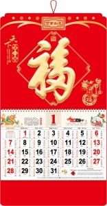 天下第一福--大六开中国红烫单色金浮雕福牌