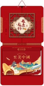 越来越好--精品181张九开双皇历