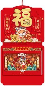 福到财到--精品181张九开双皇历