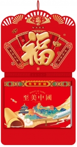 好运连连--精品181张九开双皇历