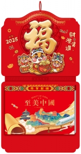 财源广进--精品181张九开双皇历